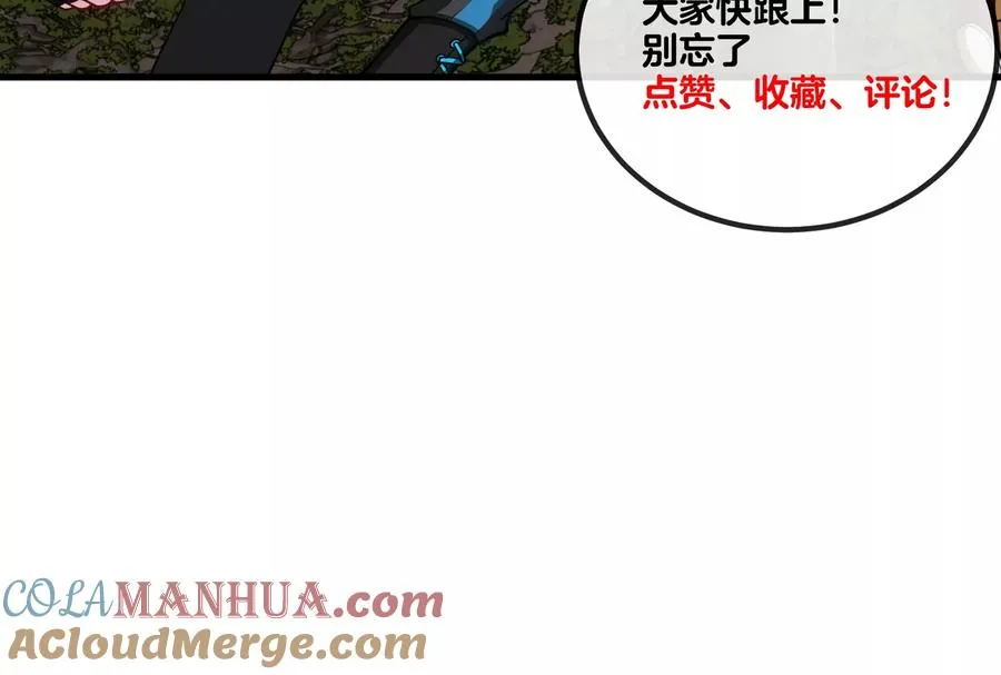第49话 尊柏树 第105页