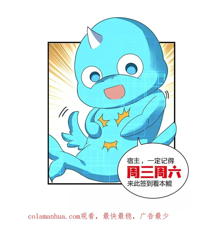 第49话 尊柏树 第106页