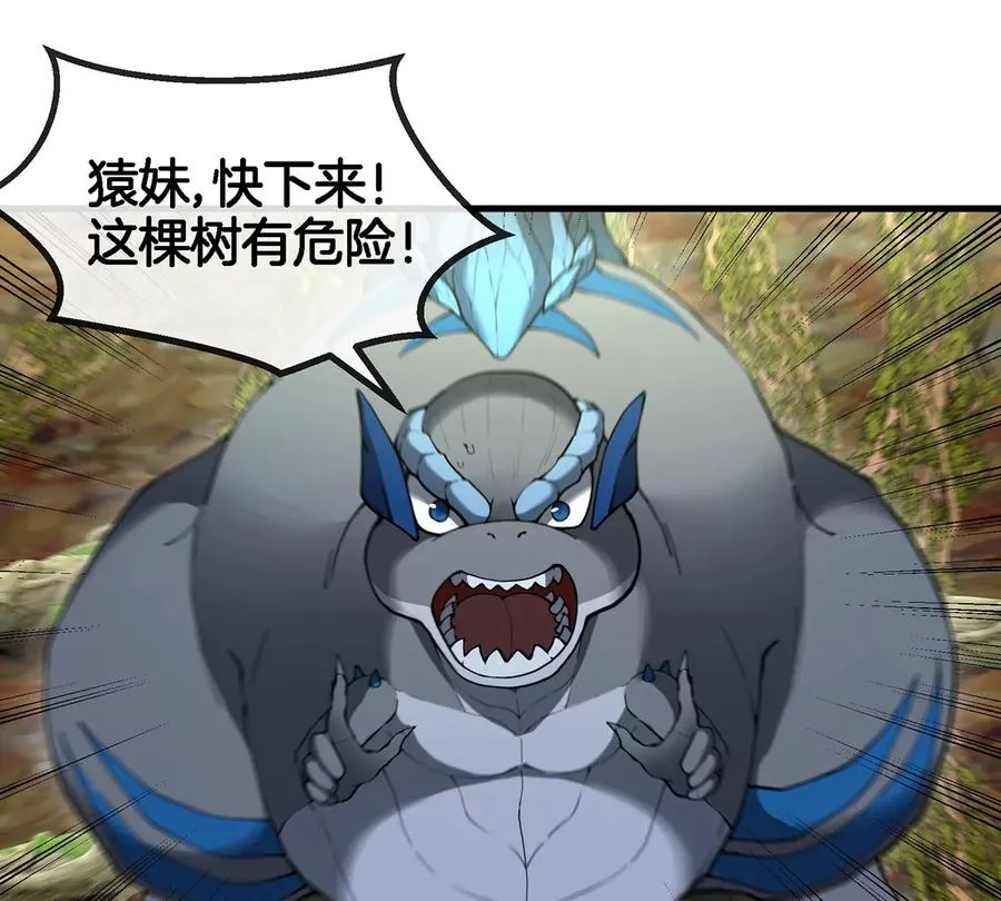第50话 会组合拳的尊柏树 第6页
