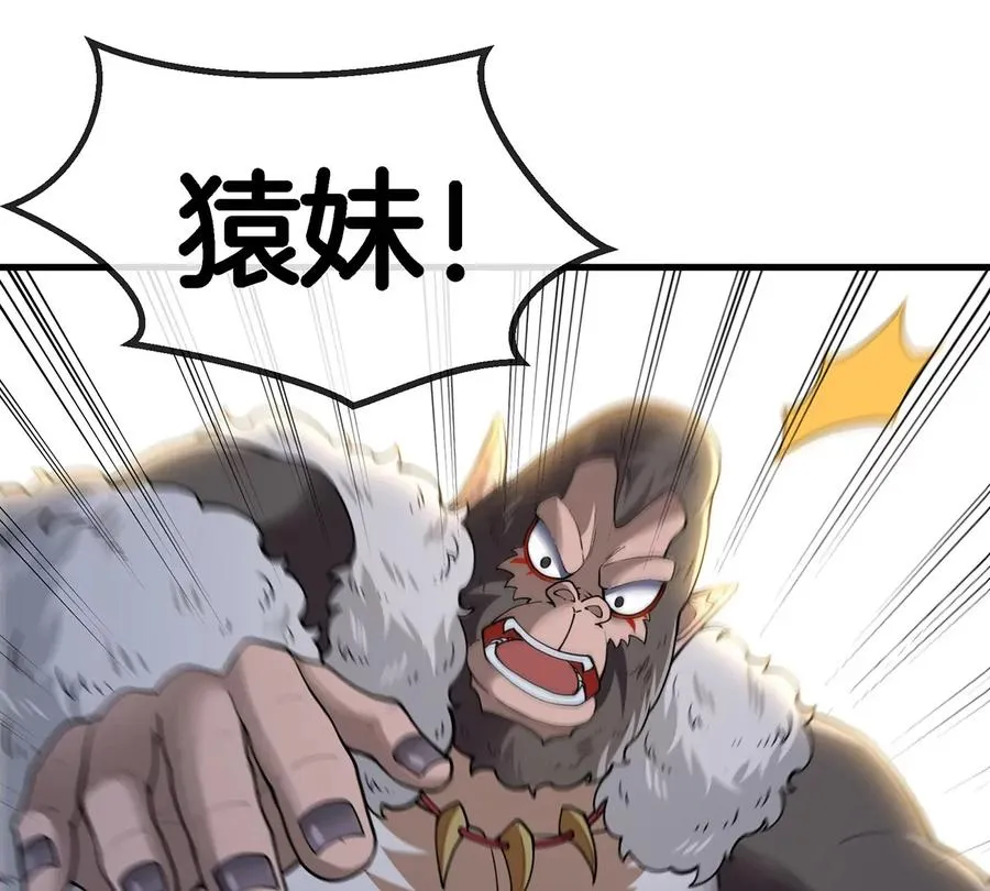 第50话 会组合拳的尊柏树 第12页