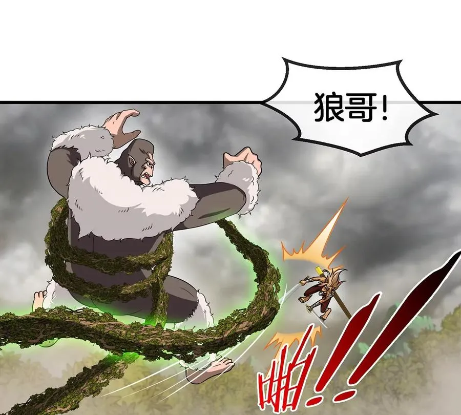 第50话 会组合拳的尊柏树 第18页