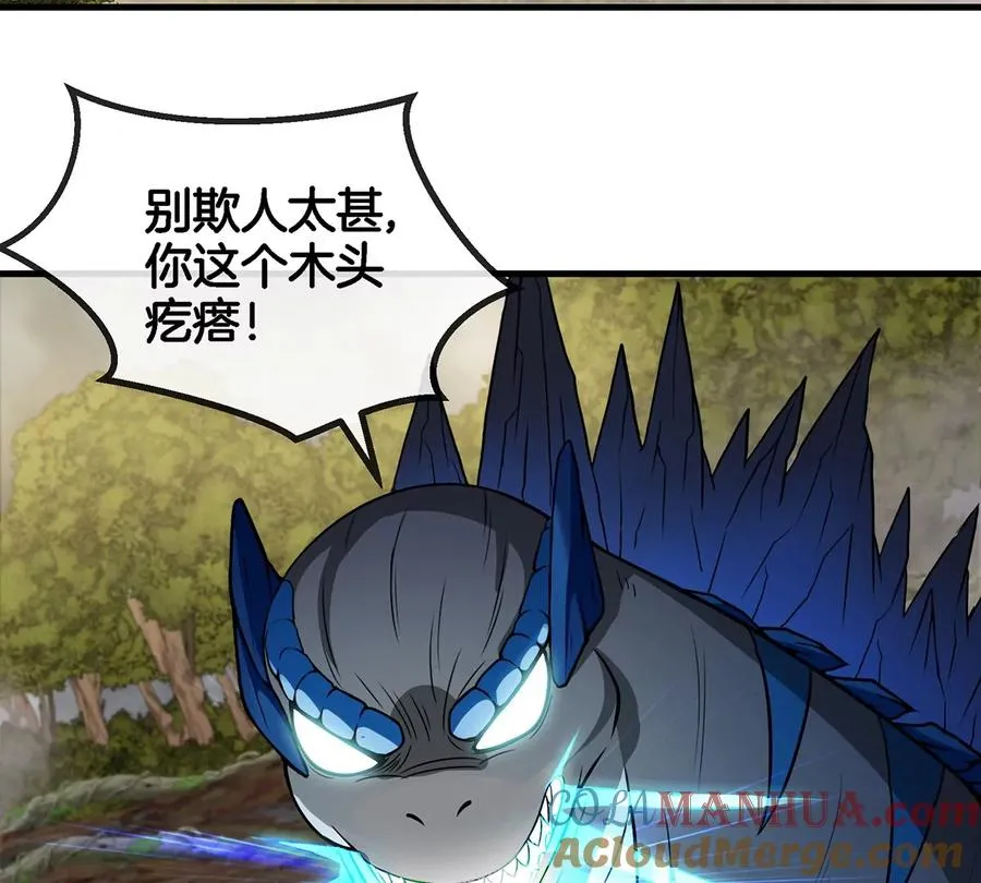 第50话 会组合拳的尊柏树 第19页