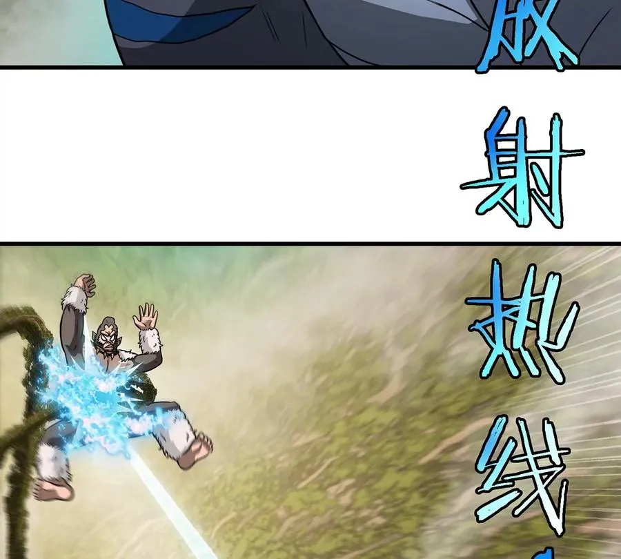第50话 会组合拳的尊柏树 第21页