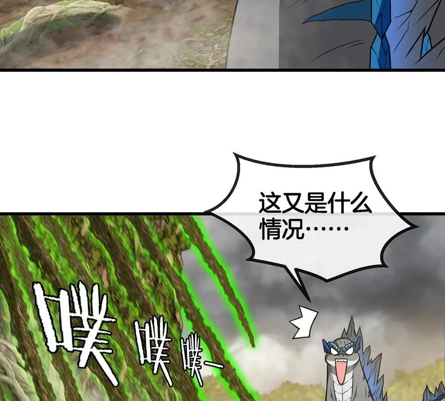 第50话 会组合拳的尊柏树 第27页