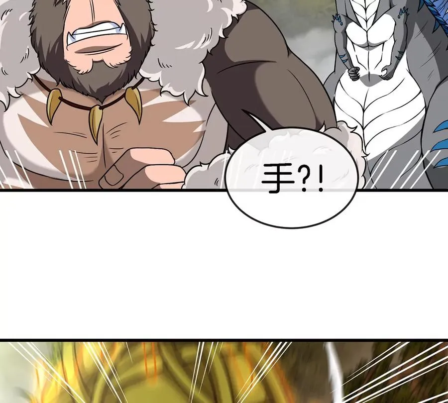 第50话 会组合拳的尊柏树 第38页