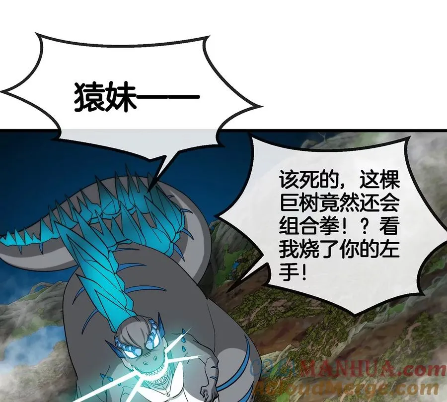 第50话 会组合拳的尊柏树 第49页