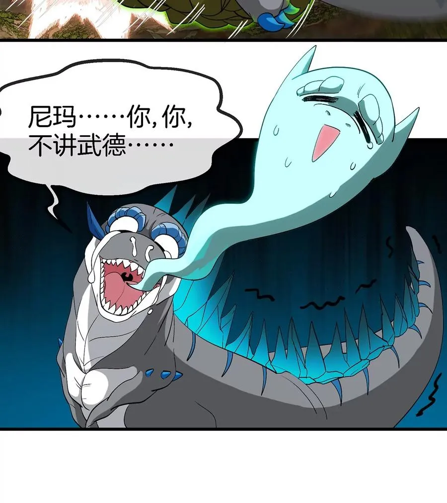 第50话 会组合拳的尊柏树 第53页