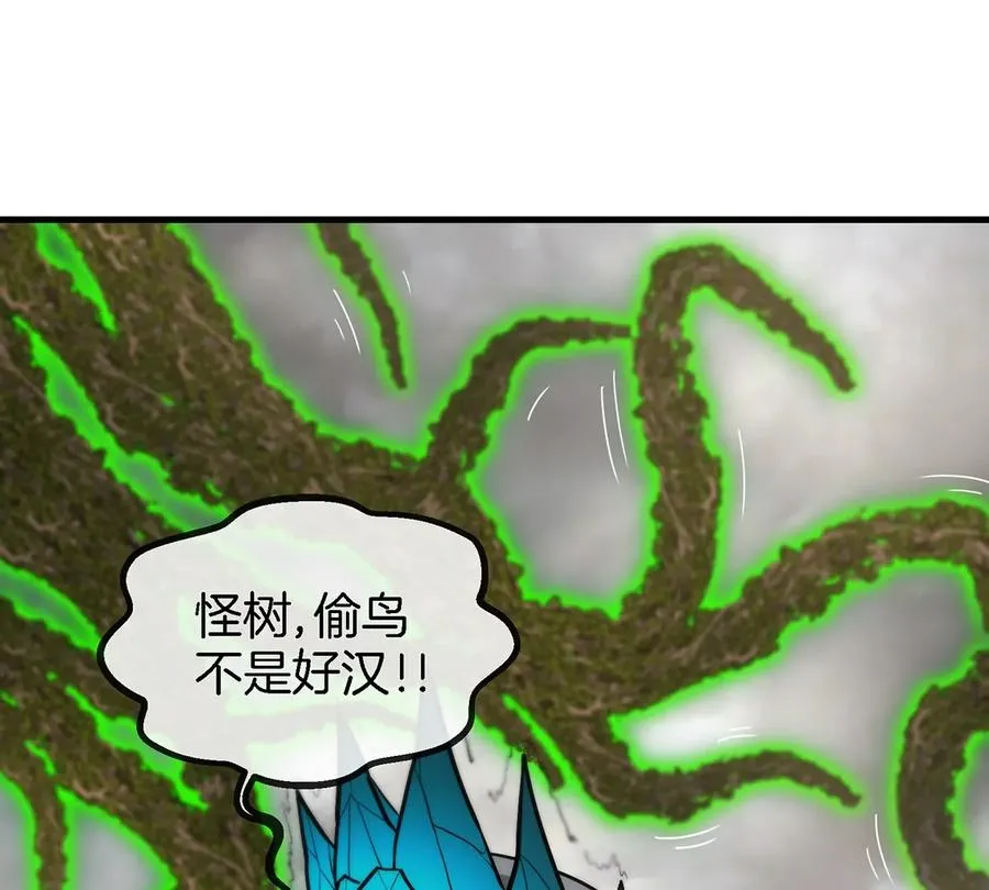第50话 会组合拳的尊柏树 第54页