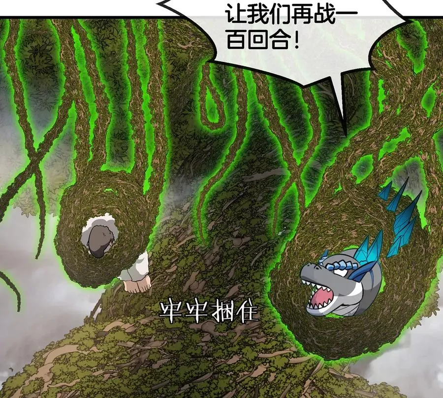 第50话 会组合拳的尊柏树 第56页