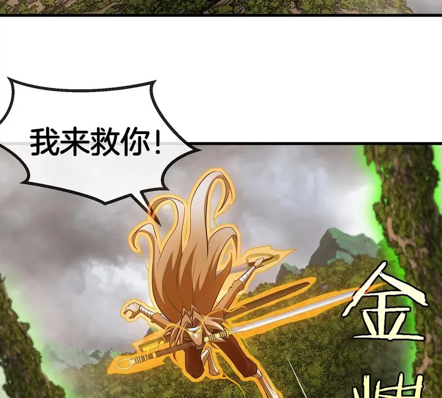 第50话 会组合拳的尊柏树 第57页