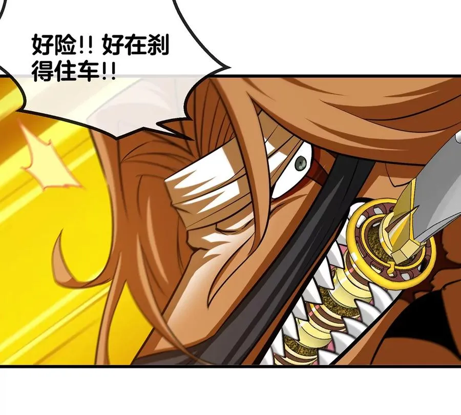 第50话 会组合拳的尊柏树 第63页
