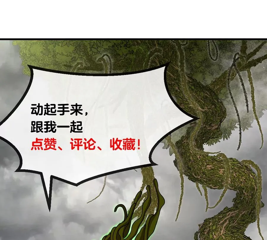 第50话 会组合拳的尊柏树 第68页