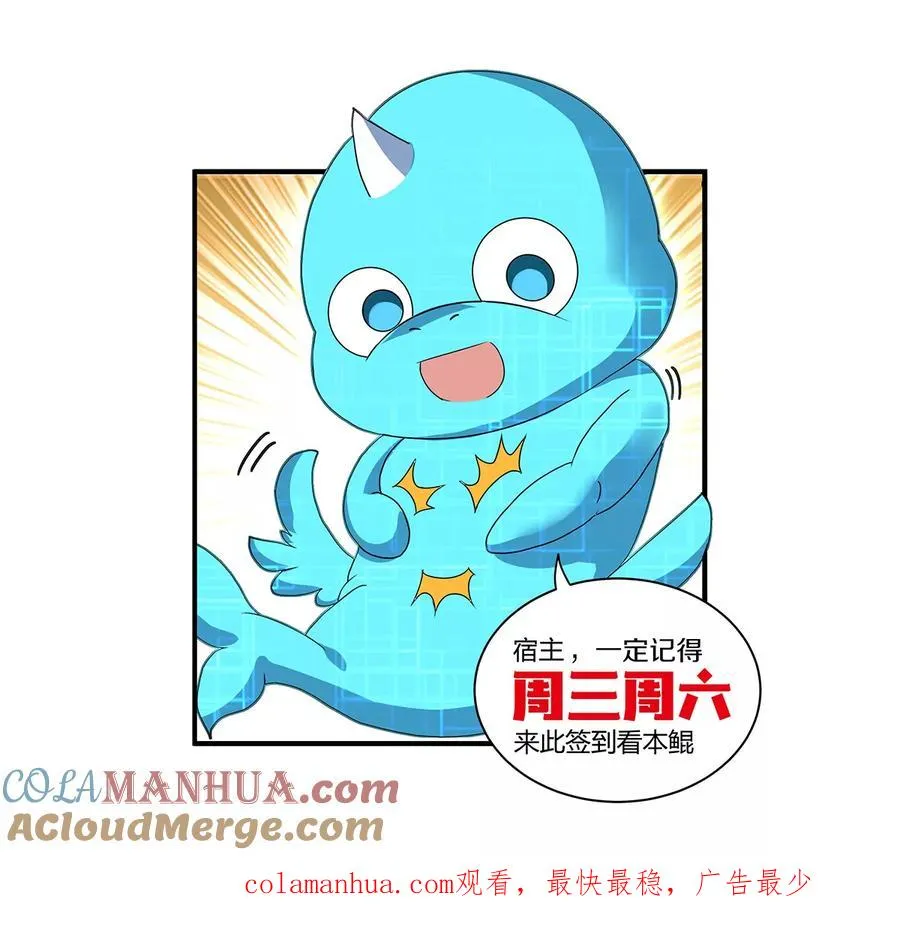 第50话 会组合拳的尊柏树 第70页