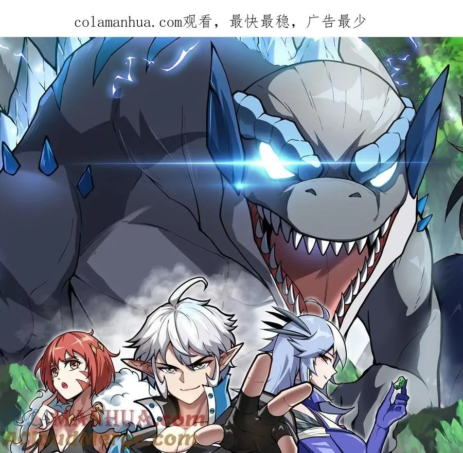 第51话 口吐芬芳的怪树 第1页