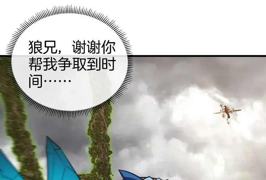 第51话 口吐芬芳的怪树 第6页