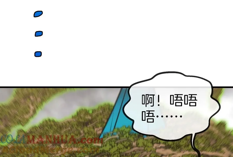 第51话 口吐芬芳的怪树 第10页