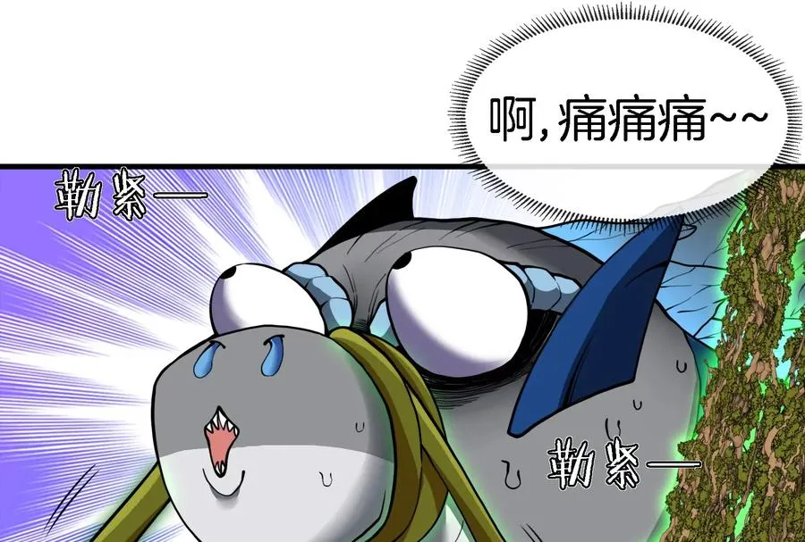 第51话 口吐芬芳的怪树 第15页
