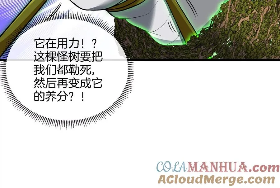 第51话 口吐芬芳的怪树 第16页