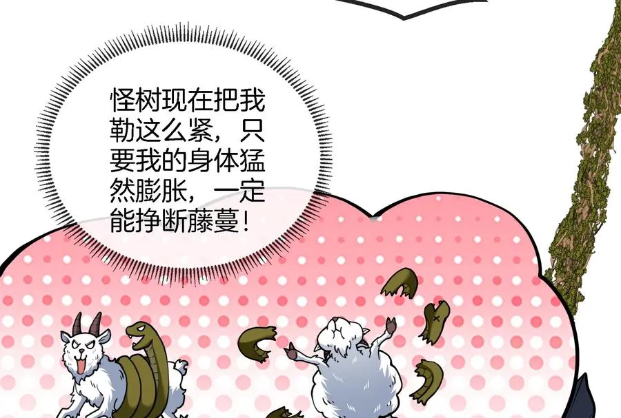 第51话 口吐芬芳的怪树 第21页