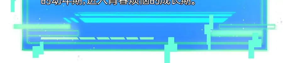 第51话 口吐芬芳的怪树 第32页