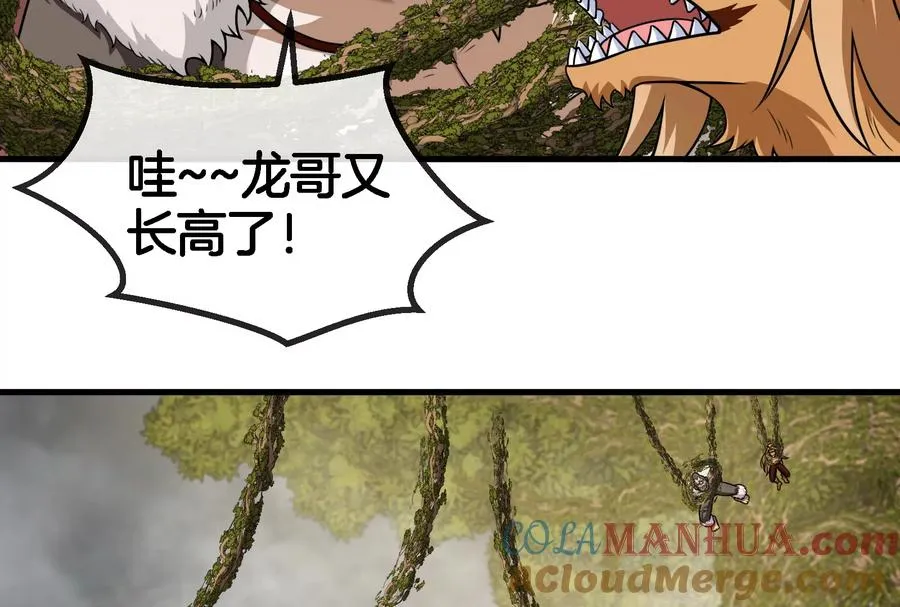 第51话 口吐芬芳的怪树 第34页