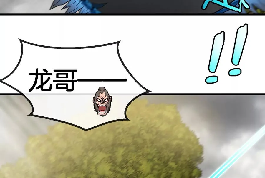 第51话 口吐芬芳的怪树 第39页