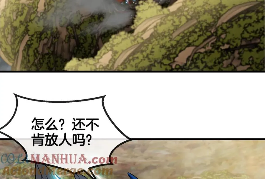 第51话 口吐芬芳的怪树 第43页