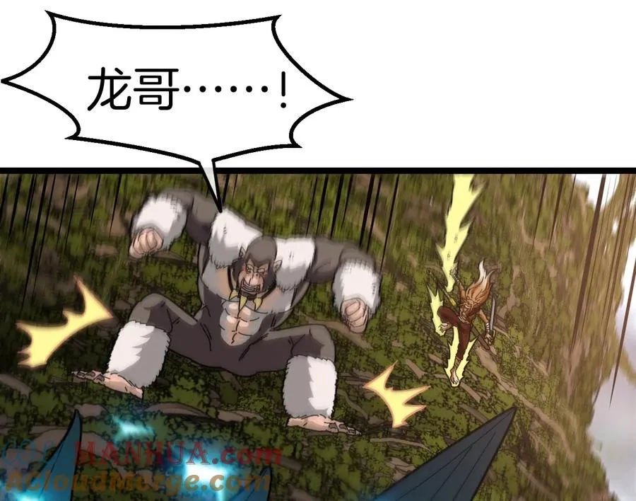 第51话 口吐芬芳的怪树 第58页