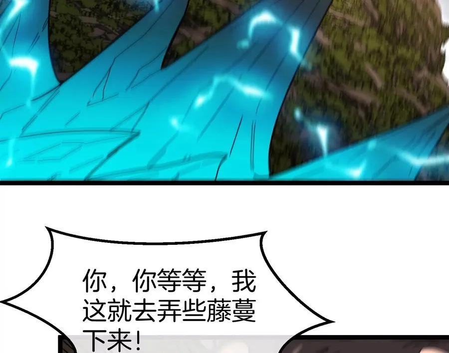 第51话 口吐芬芳的怪树 第59页