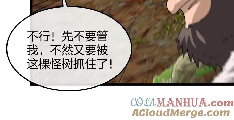 第51话 口吐芬芳的怪树 第61页