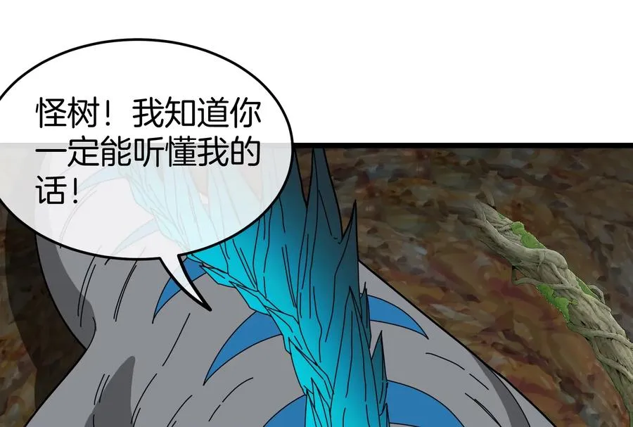 第51话 口吐芬芳的怪树 第62页