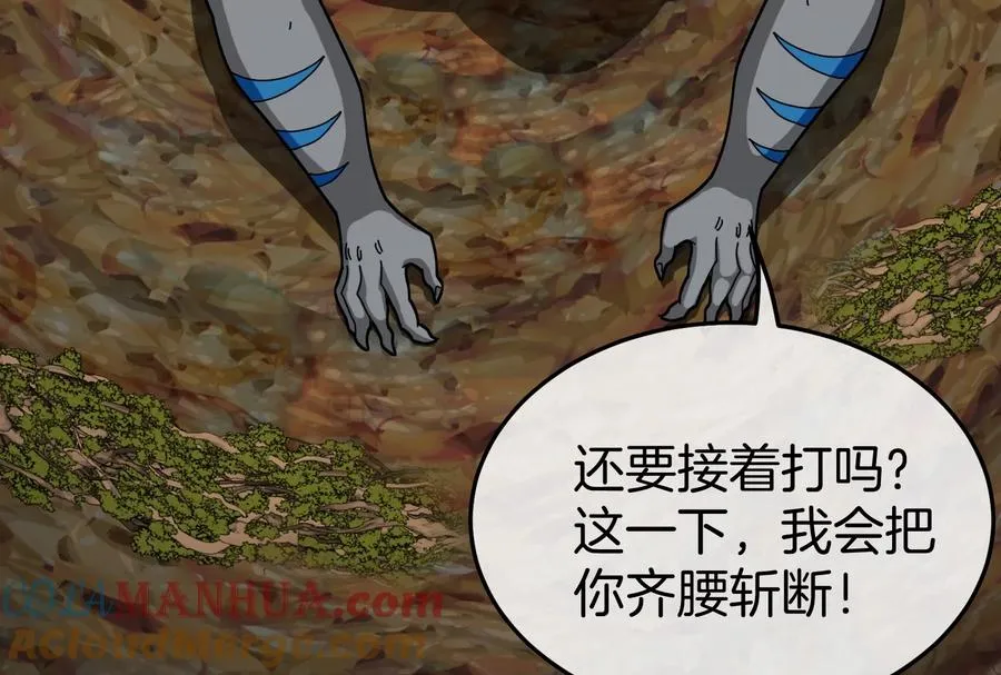 第51话 口吐芬芳的怪树 第64页