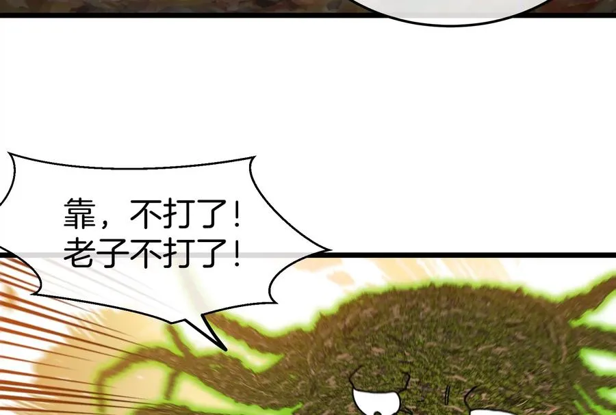 第51话 口吐芬芳的怪树 第65页