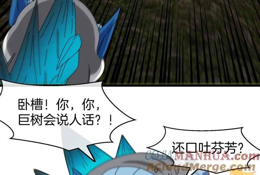 第51话 口吐芬芳的怪树 第67页