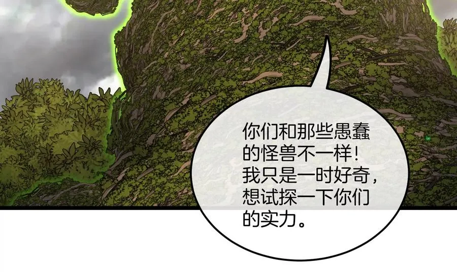 第51话 口吐芬芳的怪树 第71页