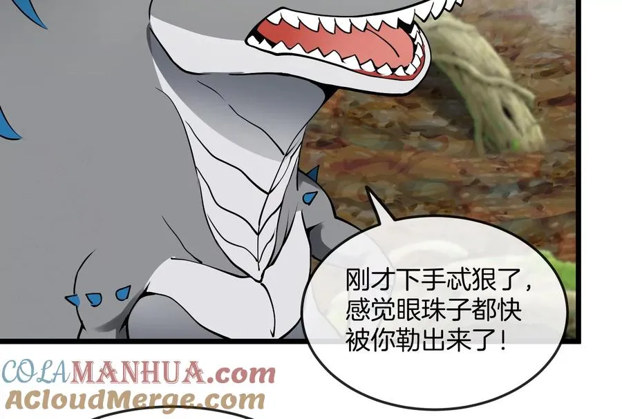 第51话 口吐芬芳的怪树 第73页