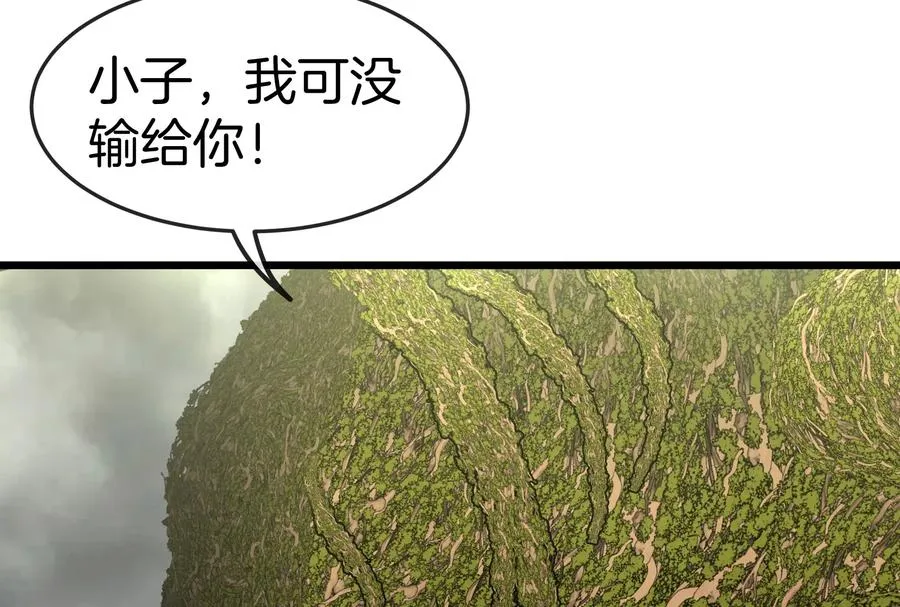 第51话 口吐芬芳的怪树 第74页