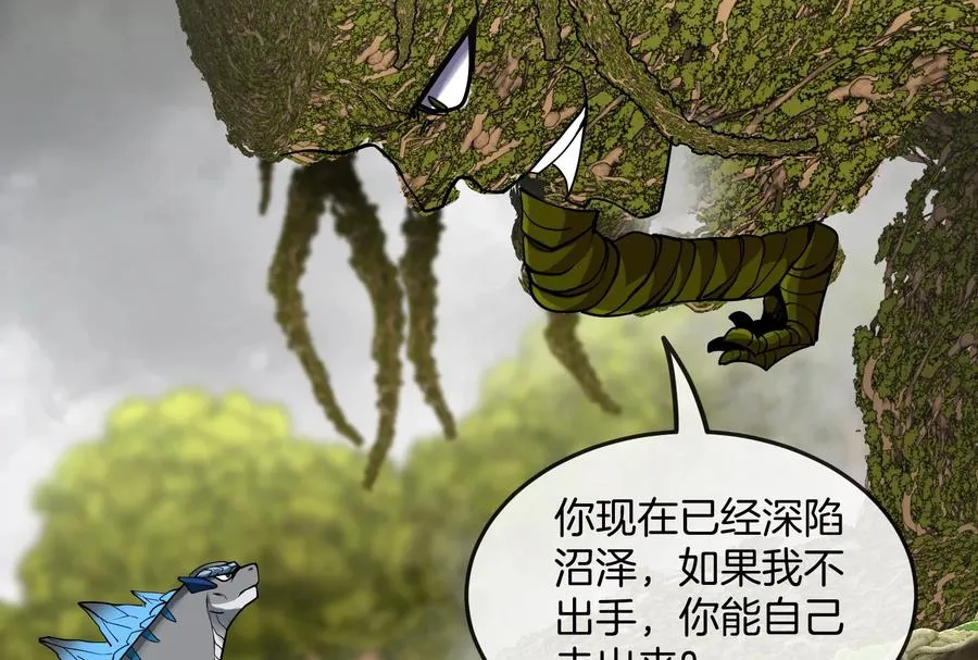 第51话 口吐芬芳的怪树 第75页