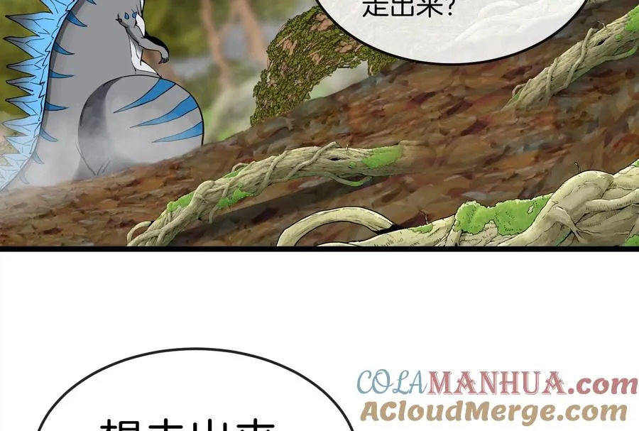 第51话 口吐芬芳的怪树 第76页