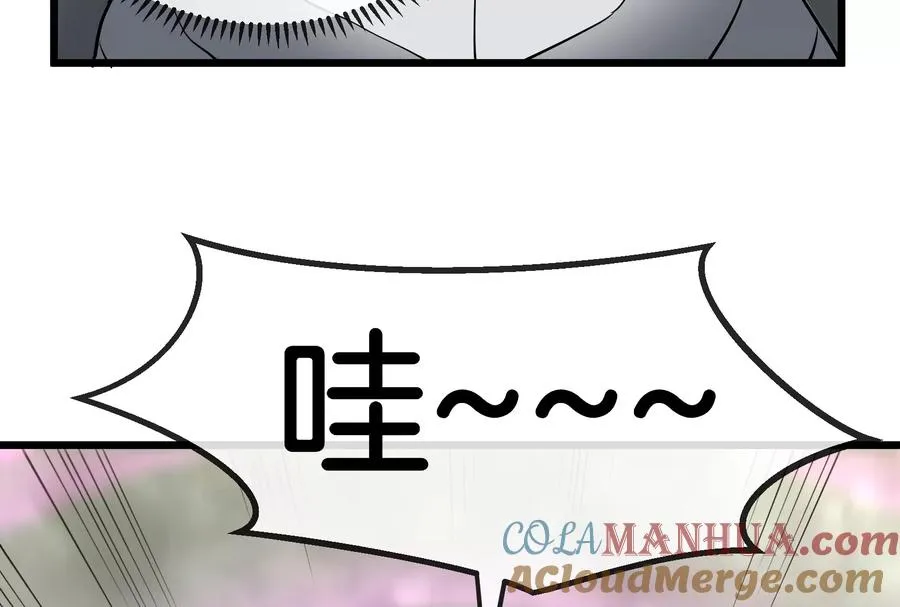 第51话 口吐芬芳的怪树 第79页