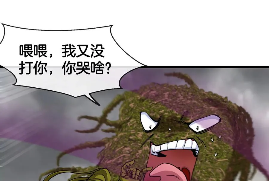 第51话 口吐芬芳的怪树 第84页