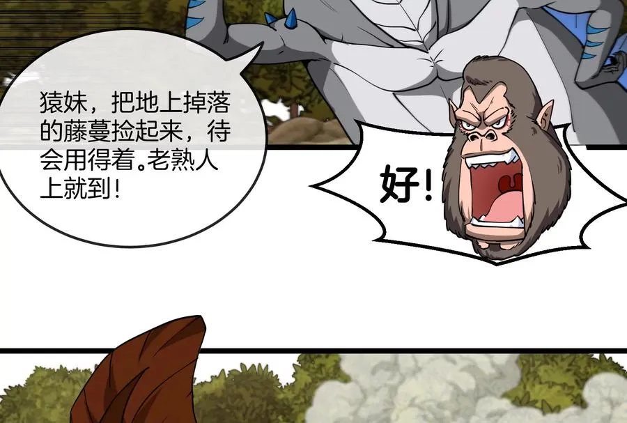 第51话 口吐芬芳的怪树 第87页