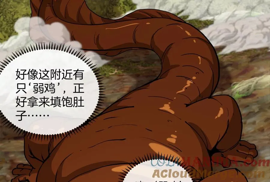 第51话 口吐芬芳的怪树 第88页