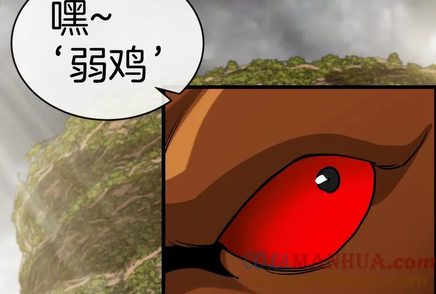 第51话 口吐芬芳的怪树 第91页