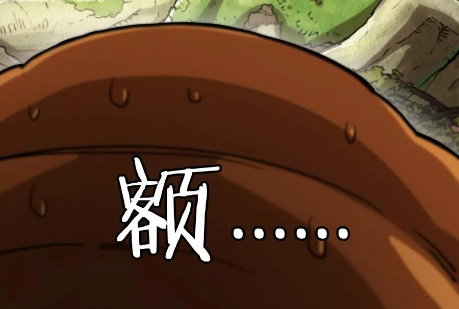 第51话 口吐芬芳的怪树 第95页