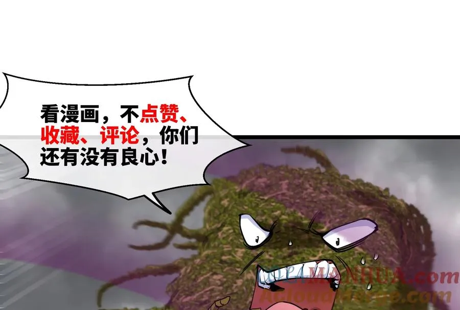 第51话 口吐芬芳的怪树 第97页