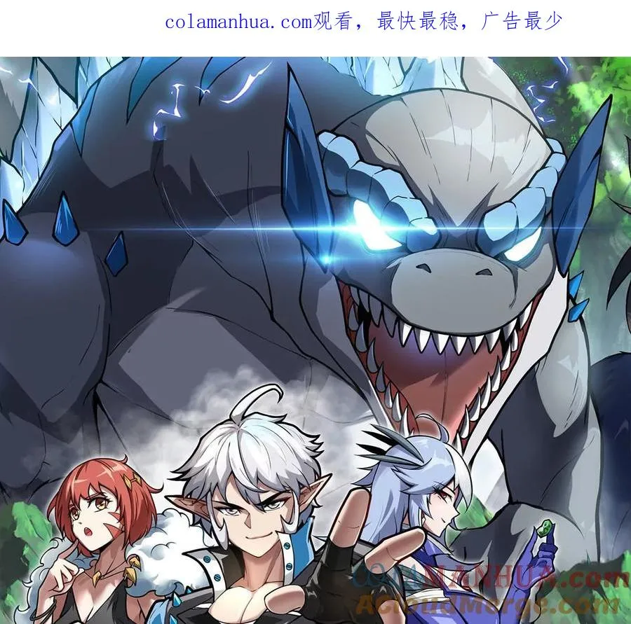 第52话 化人果实被抢 第1页