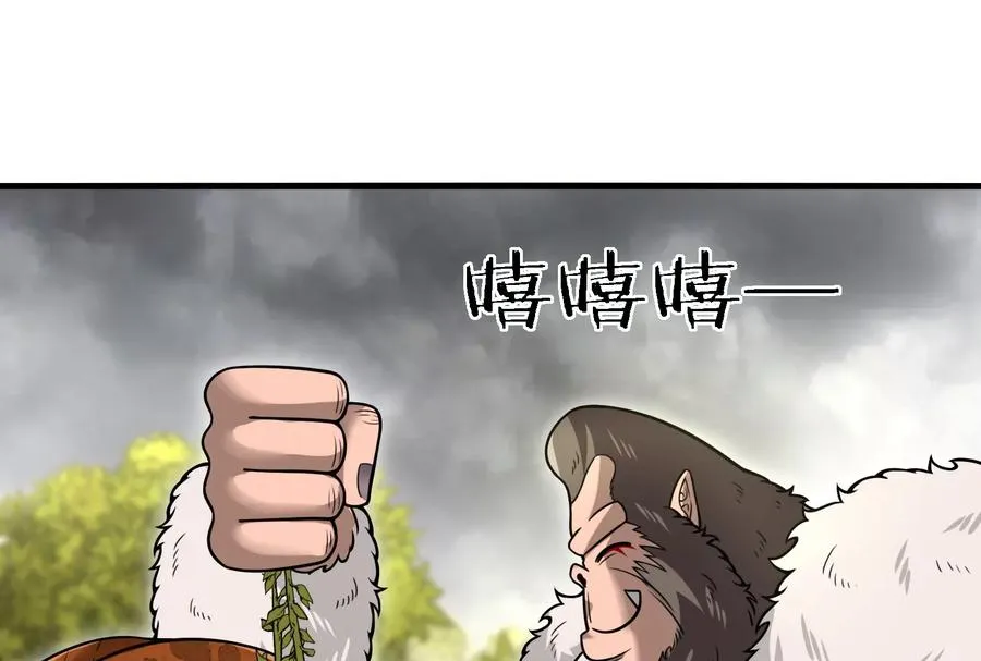 第52话 化人果实被抢 第15页