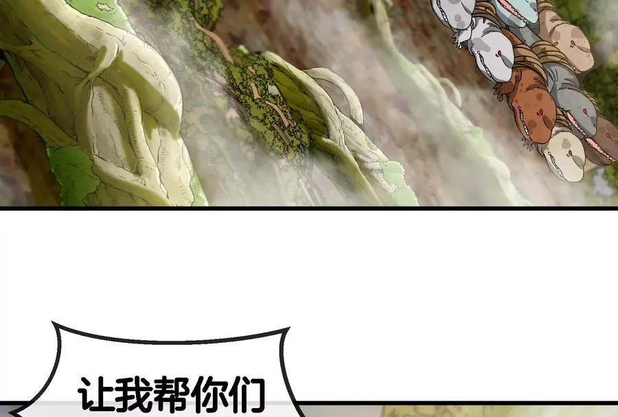 第52话 化人果实被抢 第26页