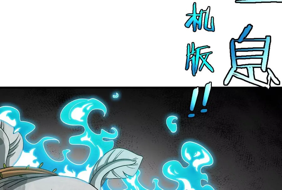 第52话 化人果实被抢 第29页